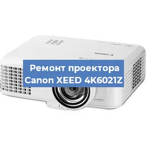 Замена линзы на проекторе Canon XEED 4K6021Z в Самаре